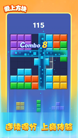 爱上方块安卓版下载-爱上方块下载v1.0.1