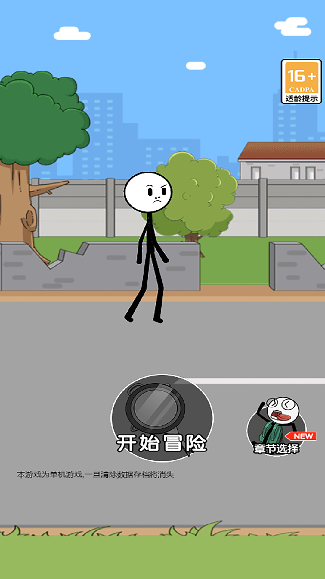 火柴人逃亡录5下载-火柴人逃亡录5官方版下载v1.0