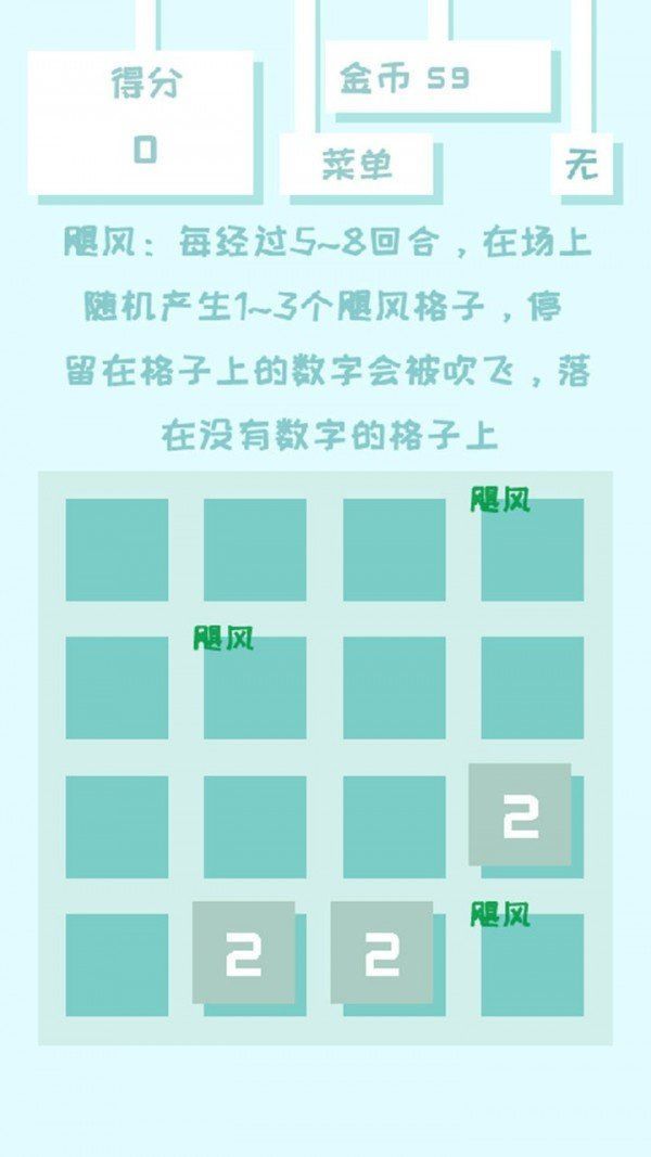 百变2048最新版