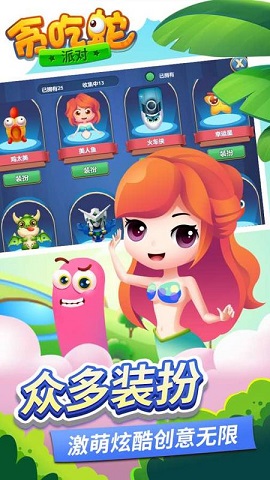 贪吃蛇派对手游下载-贪吃蛇派对免费版下载v0.1