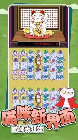 招财喵来了最新版下载-招财喵来了红包版下载v1.0.0