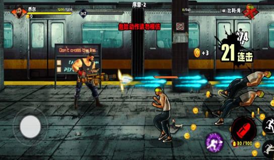 爆火街头格斗2022最新版下载-爆火街头格斗安卓版下载v1.0