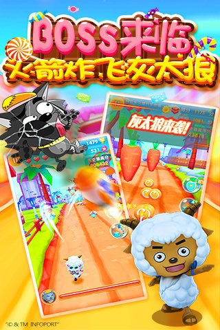 喜羊羊快跑最新版下载-喜羊羊快跑下载V1.7.0