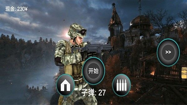 枪战大冒险游戏下载-枪战大冒险无限钻石下载v1.2