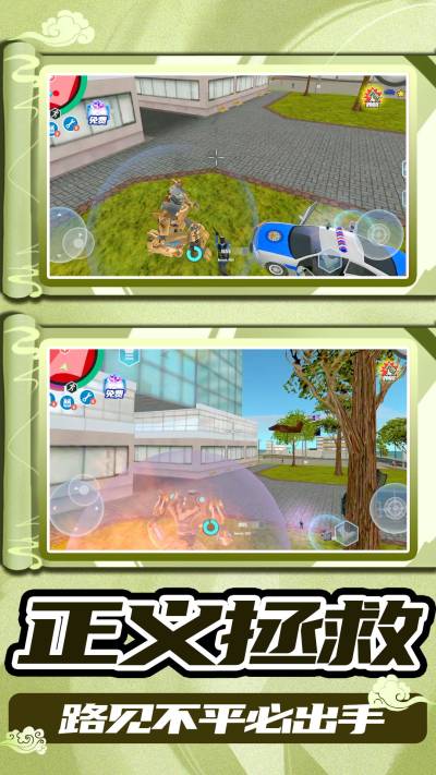 3D城市大乱斗安卓版下载-3D城市大乱斗最新版下载v1.0.1