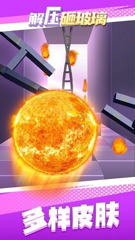 解压砸玻璃游戏下载-解压砸玻璃游戏官方版下载v1.0.0