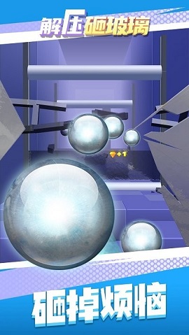 解压砸玻璃游戏官方版