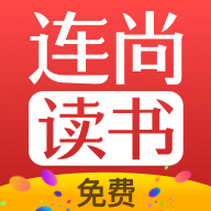 下载连尚免费阅读小说软件-连尚免费读书免费阅读v3.3.4