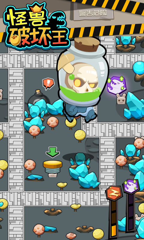 怪兽破坏王游戏下载-怪兽破坏王最新版下载v1.0.1