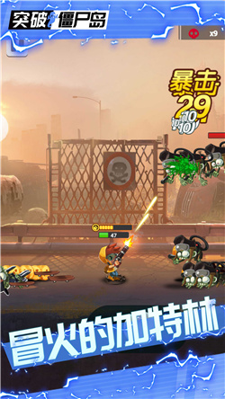 突破僵尸岛游戏下载-突破僵尸岛手机版下载v1.0.0