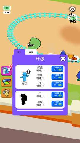 超级过山车手机版