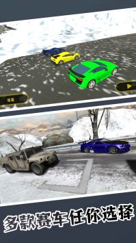 雪山飞车游戏下载-雪山飞车手机版下载v1.0