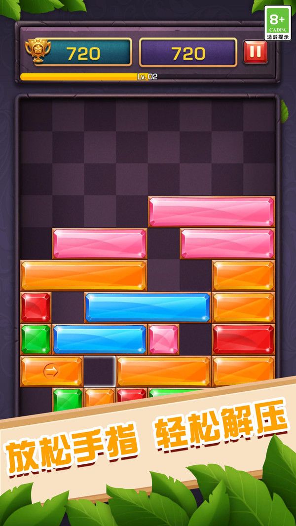 欢乐方块消除下载-欢乐方块消除安卓版下载v1.0.0