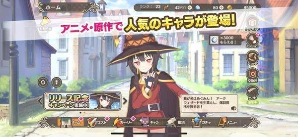 为美好的世界献上祝福下载安装-このファン为美好的世界献上祝福游戏下载v3.10.1