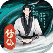 一起来修仙2023最新版