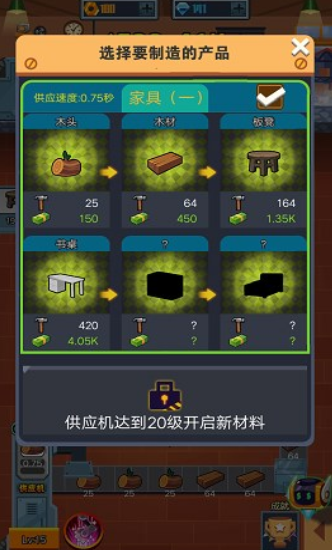 开个木头工厂官方版下载-开个木头工厂最新版下载v1.0