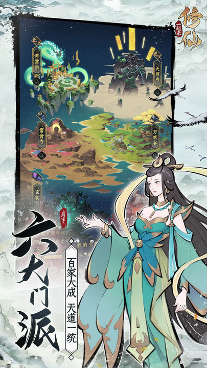 一起来修仙最新版下载-一起来修仙2023最新版下载v1.08.03