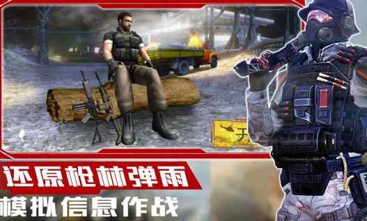 超级狙击大师官方版下载-超级狙击大师安卓版下载v1.0