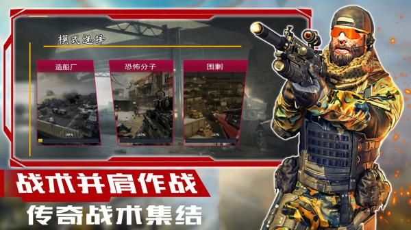 超级狙击大师官方版下载-超级狙击大师安卓版下载v1.0