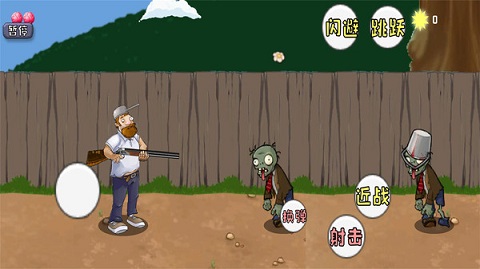 战警大战僵尸戴夫版下载-战警大战僵尸戴夫版最新版下载v1.0