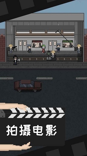 像素电影制片厂下载-像素电影制片厂手机版下载v1.2.5