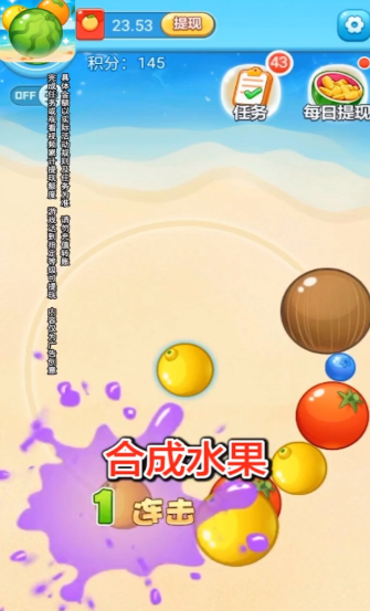 水果碰碰碰游戏下载-水果碰碰碰手机版下载v1.0.3.9