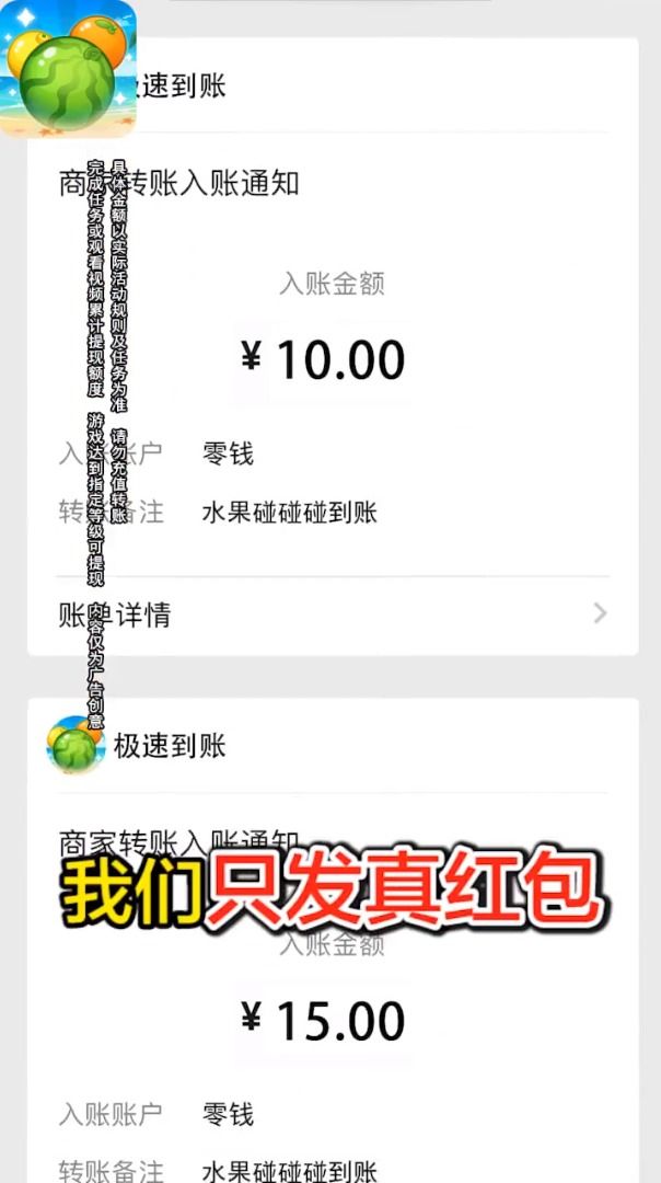 水果碰碰碰游戏下载-水果碰碰碰手机版下载v1.0.3.9