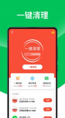 超威清理大师最新版下载-超威清理大师官方版下载v1.0.0