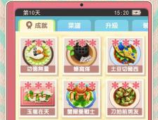 老爹热炒店下载-老爹热炒店中文正式版下载v2.5.4