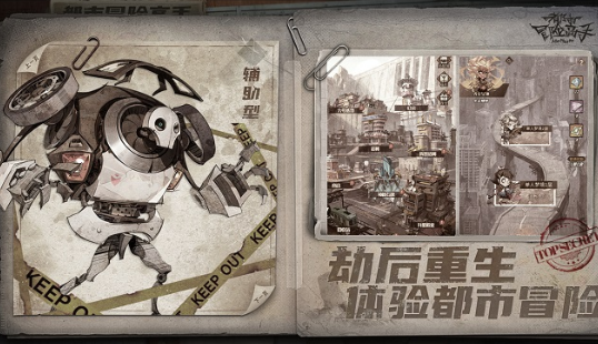 都市冒险高手官方版下载-都市冒险高手免费版下载v1.0.4