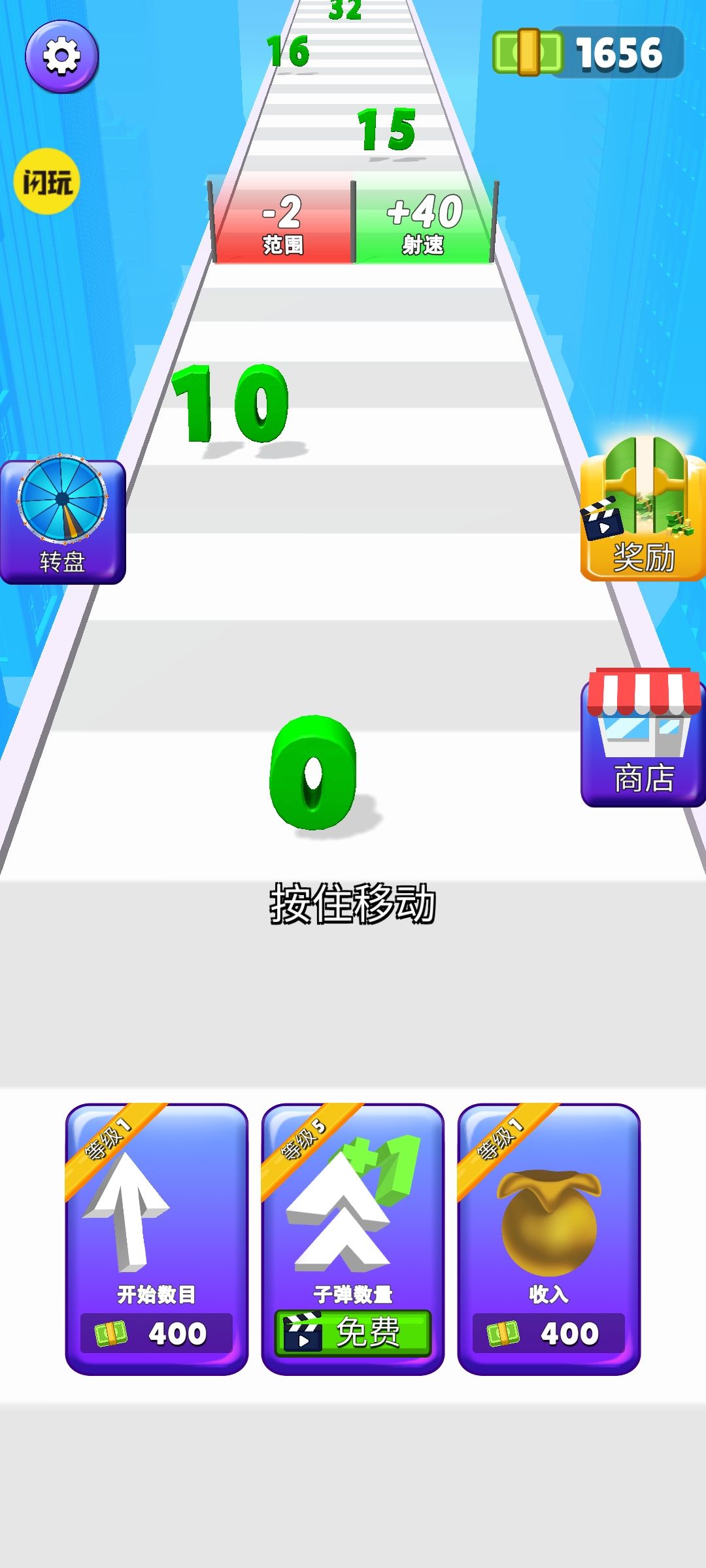 数字射击免广告下载-数字射击红包版下载v2.0