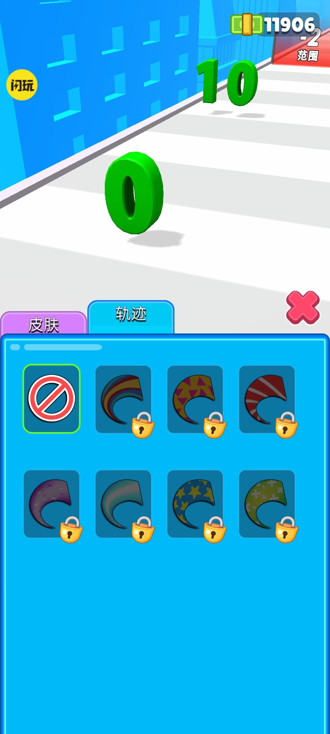 数字射击红包版