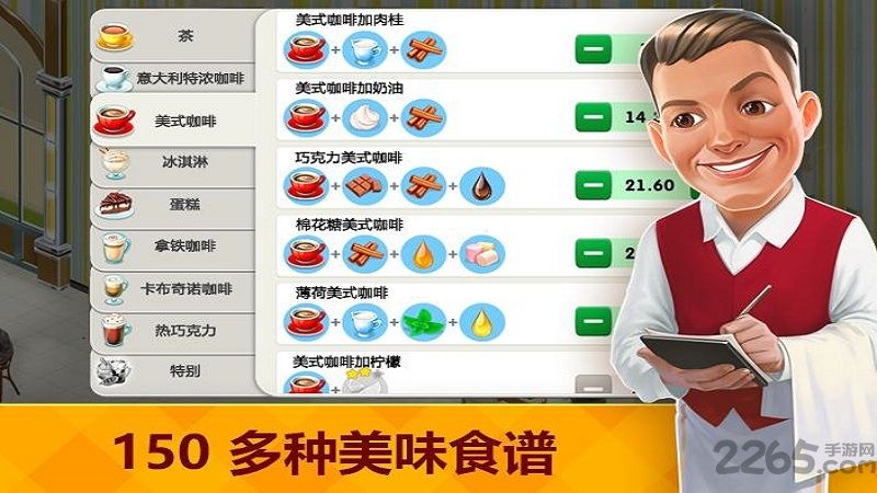 我的咖啡厅无限金币版下载最新版-我的咖啡馆无限金币钻石版最新版2023V2022.13.1.0