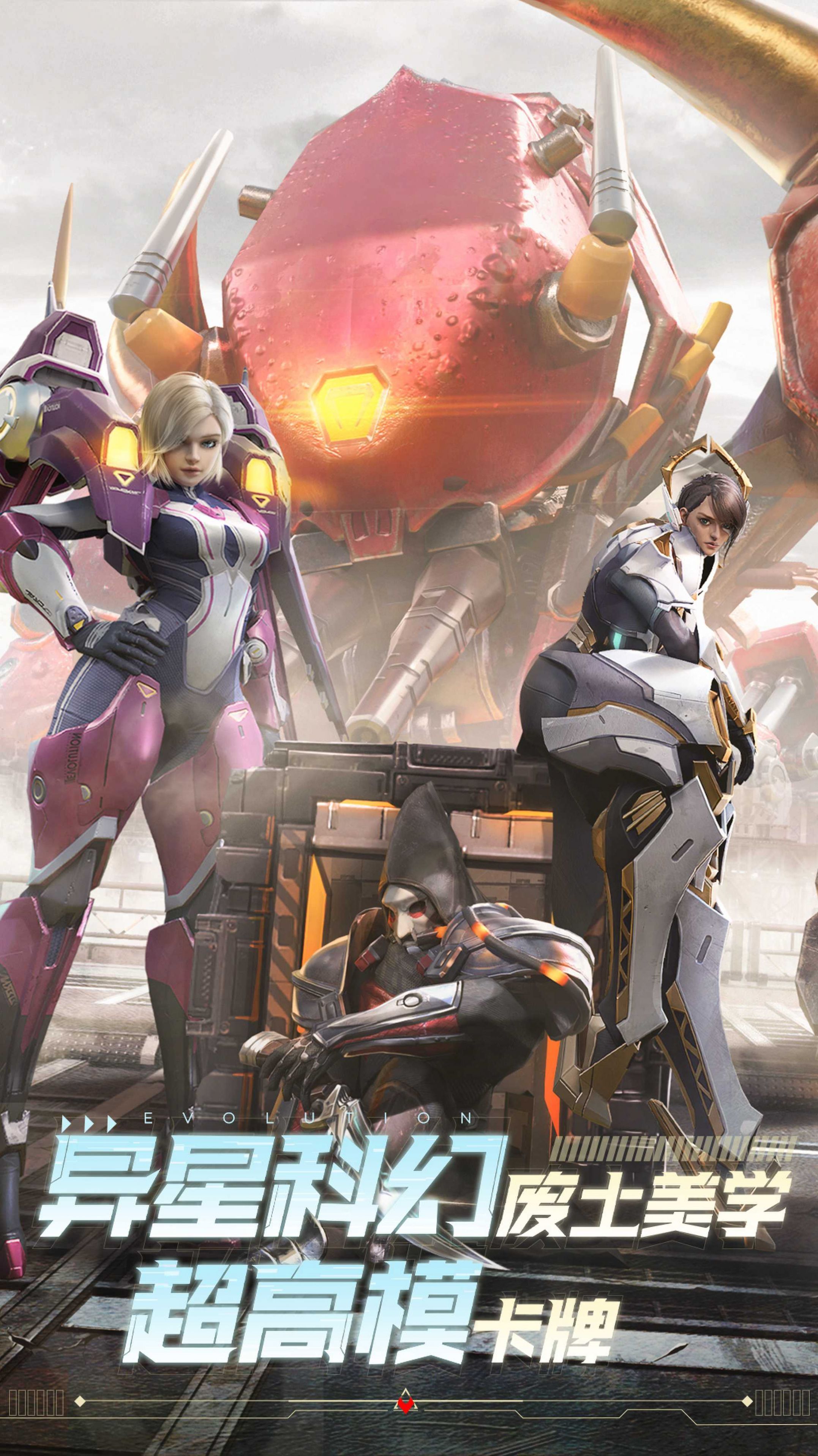 银河系围攻2最新版