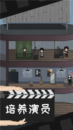 像素电影制片厂游戏下载-像素电影制片厂中文版下载v1.0