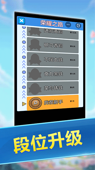 大家来找茬手机版