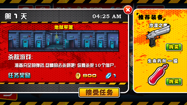 血战僵尸坞官方版下载-血战僵尸坞最新版下载v1.0.1