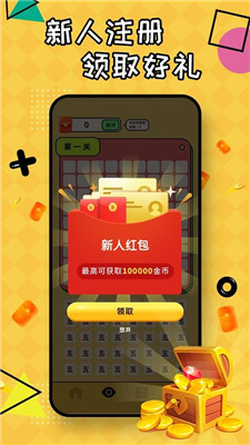 疯狂消成语手机版下载-疯狂消成语游戏下载v1.0.2