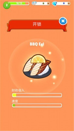 回转寿司合并最新版