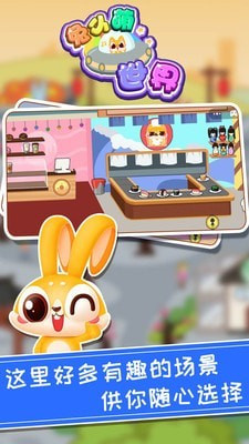 兔小萌世界手机版下载-兔小萌世界游戏下载v1.0.6