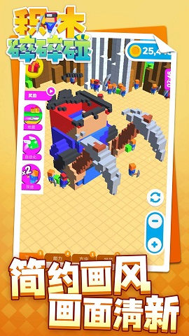 积木碎碎碰游戏下载-积木碎碎碰最新版下载v1.1.1