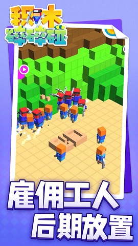 积木碎碎碰最新版