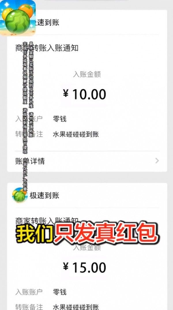 水果碰碰碰红包版下载-水果碰碰碰安卓最新2023下载v1.0.2.2