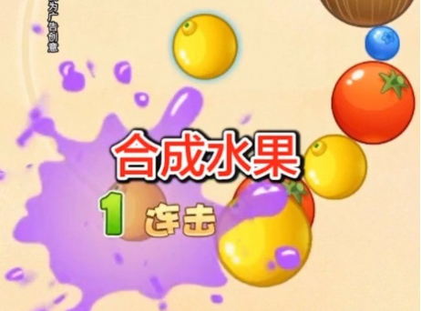 水果碰碰碰红包版下载-水果碰碰碰安卓最新2023下载v1.0.2.2