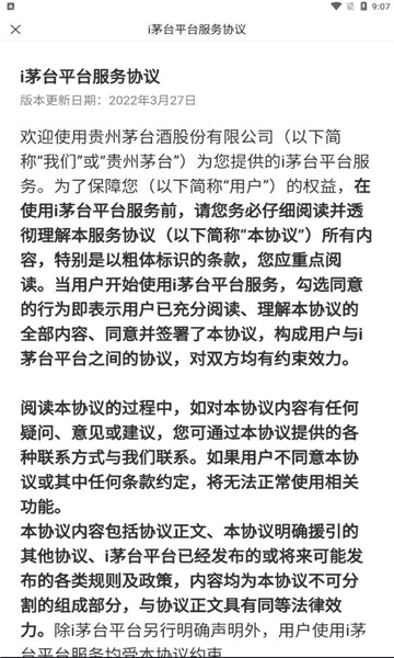 i茅台下载app-i茅台app下载安卓v1.3.4