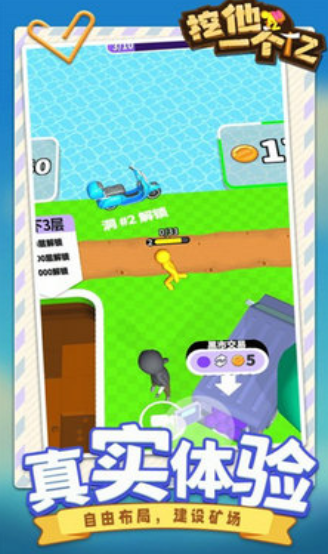 挖他一个亿无限金币无广告下载-挖他一个亿内置菜单下载v1.1.2