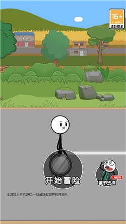 火柴人乘风破浪游戏下载-火柴人乘风破浪安卓版下载v1.0