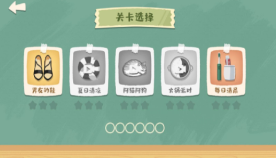 超级收纳馆官方版