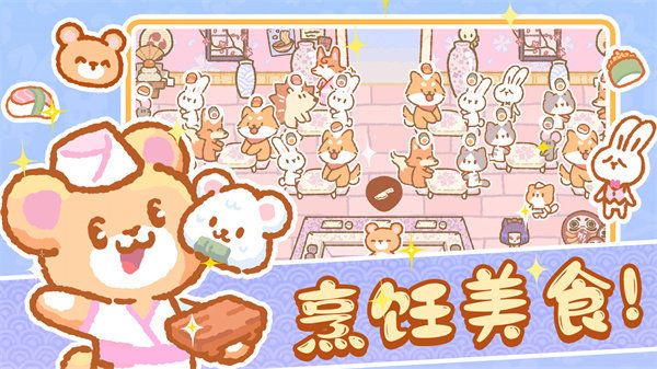 恋爱萌宠物语中文版下载-恋爱萌宠物语2022最新版下载v1.0