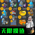 打工人打工魂无限金币版